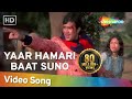 Yaar Humari Baat Suno | Rajesh Khanna | Roti | Laxmikant | Pyarelal | Kishore Kumar | Hindi Song