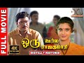 Oru Oorla Oru Rajakumari | 4K Tamil Full Movie | Digitally Restored |K. Bhagyaraj,Meena | 4K Cinemas