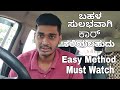 Learn Car Driving Explained in Kannada | Car Driving Training for Beginners
