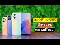 Top 10 Best Smartphone In 15000 To 20000 Taka  In BD