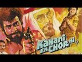 सुपरस्टार जीतेन्द्र की जबरदस्त एक्शन मूवी | कहानी एक चोर की (1981) फुल हिंदी मूवी | Shaandaar Movies