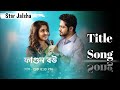 Star Jalsha serial Phagun Bou title song/title.  #Title