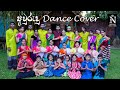 අවුරුදු Dance 2022 | Nehara Dance Studio Kandian & Bollywood Dance Team