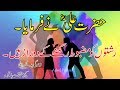 Amazing Urdu Quotes|Best Urdu Sad Quotes|Hazrat Ali R.A best quotes|Urdu Aqwal|Adeel Hassan|Quotes