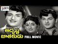 Adrushta Jatakudu Telugu Full Movie | NTR | Vanisri | Old Telugu Super Hit Movies | Divya Media