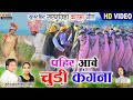 Pahir Aabe Chudi Kangna | Saroj Bharti,Divya Chauhan |HD VIDEO | Cg Karma Song | NSR Music Premnagar