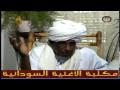 سير و أخبار - بروفيسور عبد الله الطيب - أصول أهل السودان