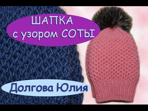 Вязание шапки долгова юля Вязание шапки долгова юля