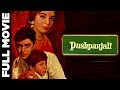 Pushpanjali | (1970) Super Hit Bollywood Movie | पुष्पांजलि | Sanjay Khan, Naina Sahu