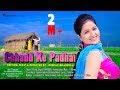 Download Chhadd ke Padhai Panjabi song | Arvind Jangid | Vandana jangid mp4 3gp mp3 videos - waplic