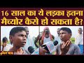Bihar का ये लड़का PM Modi, Nitish, स्कूल और किसान पिता पर दिमाग शंट कर गया | Tejashwi yadav