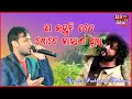 Aa Kahuchhi tate Gote Kahani Thila || Singer: Prabhupad Mohanty