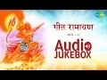 Geet Ramayana (Vol. 7) | Popular Marathi Songs | Audio Jukebox