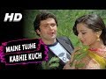 Maine Tujhe Kabhie Kuch Kaha Tha | Kishore Kumar, Asha Bhosle | Yeh Vaada Raha Songs | Poonam