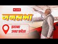 PM Shri Narendra Modi addresses public meeting in Etawah, Uttar Pradesh | Lok Sabha Election 2024
