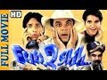 Funtoosh (HD) - Full Movie - Paresh Rawal -  Gulshan Grover - Superhit Comedy Movie