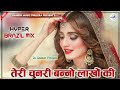 Teri Chunari Banno Lakho Ki | Instagram Viral Dj Song | Full Dj Remix | Hindi Dance Song | Dj Ganesh