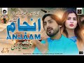 Anjaam By Nemat Niazi | Super Hit Song 2024 | (Official Video) New Viral #Ilzam