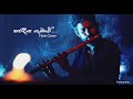 කරදිය ගැඹරේ | Kara Diya Gambare | Flute Cover By Praneeth Madushanka