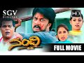 Nandi – ನಂದಿ | Kannada Full HD Movie | Kiccha Sudeep | Sindhu Menon | Nandi Kannada Movie