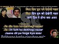 Sochenge tumhein pyar karein ke nahin | clean karaoke with scrolling lyrics