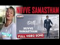 Nuvve Samastham Full Video Song REACTION | Mahesh Babu | 2 Foreign Friends | @NicoleInIndia