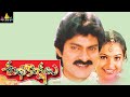Subhakankshalu Telugu Full Movie | Jagapati Babu, Raasi, Ravali | Sri Balaji Video