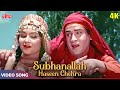 Shammi Kapoor-Sharmila Tagore Superhit Song Subhan Allah Haseen Chehra 4K - Mohammed Rafi