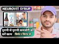 Neurovit syrup uses in hindi benefits side effects full review