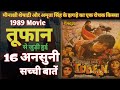 Toofan Movie Unknown Facts | Budget Box Office Triva | Amitabh Bachchan Amrita Singh 1989 Film