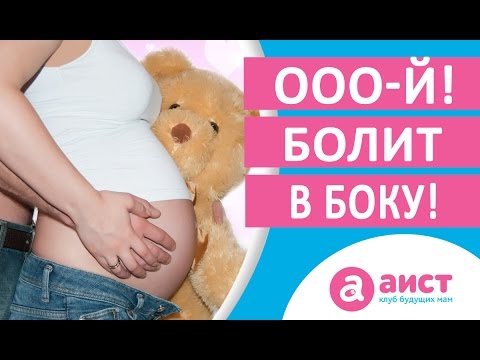Беременность сильно болит левы Беременность сильно болит левы