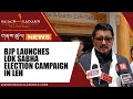 BJP launches Lok Sabha election campaign in Leh