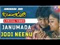 Janumada Jodi - Movie | Janumada Jodi Neenu - Lyrical Song | Rajesh, Shivarajkumar | Akash Audio