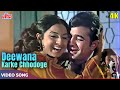 Deewana Karke Chhodoge Lagta Hai 4K - Kishore Kumar-Lata Mangeshkar Song - Rajesh Khanna, Tanuja