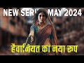 10 Crime Thriller Hindi Web Series May 2024 Most Anticipated