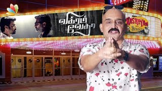 Vikram Vedha Review : Kashayam with Bosskey | Madhavan, Vijay Sethupathi, Shraddha | Tamil Movie