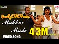 #MakkarMaado - Video Song | Upendra | Uppi Dada M.B.B.S | Uma | R. P. Patnaik
