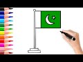 How to Draw Pakistan Flag For Kids Easy | Pakistan Flag Drawing