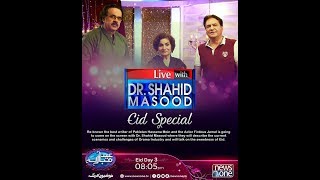 Live with Dr.Shahid Masood Eid special HassenaMoin FirdousJamal Eid 3rd Day 28-June-2017 Live with Dr.Shahid Masood Eid special HassenaMoin FirdousJamal Eid 3rd Day 28-June-2017