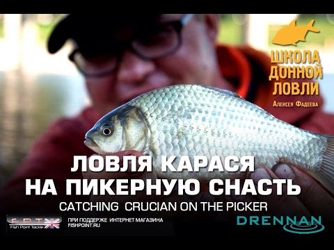 львовка снасть фото львовка снасть фото