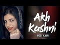 Akh Kashni - Meet Kaur | Punjabi Folk Song | Surinder Kaur | Ni Ik Meri Akh Kashni | New Songs 2021