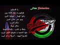 اغنية عن فلسطين من جماهير الترجي التونسي 2020 تزلزل عرش الحكام !!