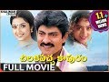 Chilakapacha Kapuram Telugu Full Length Movie || Jagapathi Babu, Meena, Soundarya