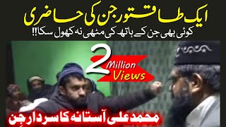 POWERFUL JINNAT at Patriata Shareef