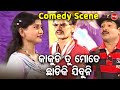 କାକୁଡିଲୋ ତୁ ମତେ ଛାଡିକି ଯିବୁନି - Superhit Jatra Comedy | Nari Panda,Runu,Kelu | Konark Gananatya