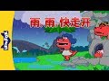 Rain, Rain, Go Away (雨，雨，快走开) | Nursery Rhymes | Chinese song | By Little Fox