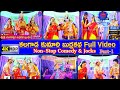#Kalagada Kumari Burrakatha Full Video Part 1 || #Burrakatha || Non-Stop Comedy || Famous Burrakatha