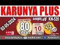 KERALA LOTTERY RESULT LIVE|KARUNYA-PLUS bhagyakuri kn520|Kerala Lottery ResultToday 02/05/2024|today