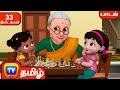 பாட்டி எங்கள் பாட்டி பாடல் (Paati engal paati) - – ChuChu TV Baby Songs Tamil - Rhymes Collection