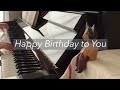 Happy Birthday to You     ピアノ演奏